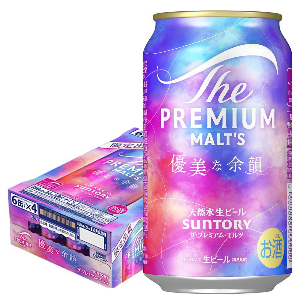 【送料無料】サントリー ザ・プレミアム・モルツ 優美な余韻 350ml×1ケース/24本【北海道・沖縄県・東北・四国・九州地方は必ず送料がかかります】プレモル プレミアムモルツのサムネイル