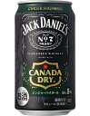 【最強配送】【送料無料】ジャックダニエル&カナダドライ ジンジャーハイボール 350ml×1ケース/24本【ご注文は3ケースまで一個口配送可能】