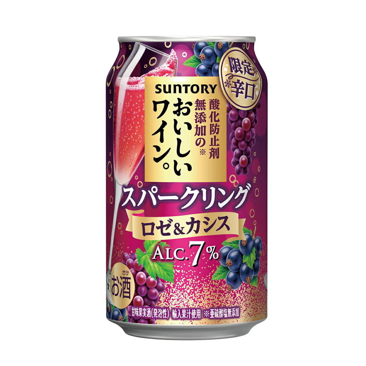 11/25限定全品P3倍 【最強配送】【送料無料】サントリー 酸化防止剤無添加のおいしいワイン。スパークリング ロゼ&カシス 350ml×1ケース/24本【北海道・東北・四国・九州・沖縄県は必ず送料がかかります】のサムネイル