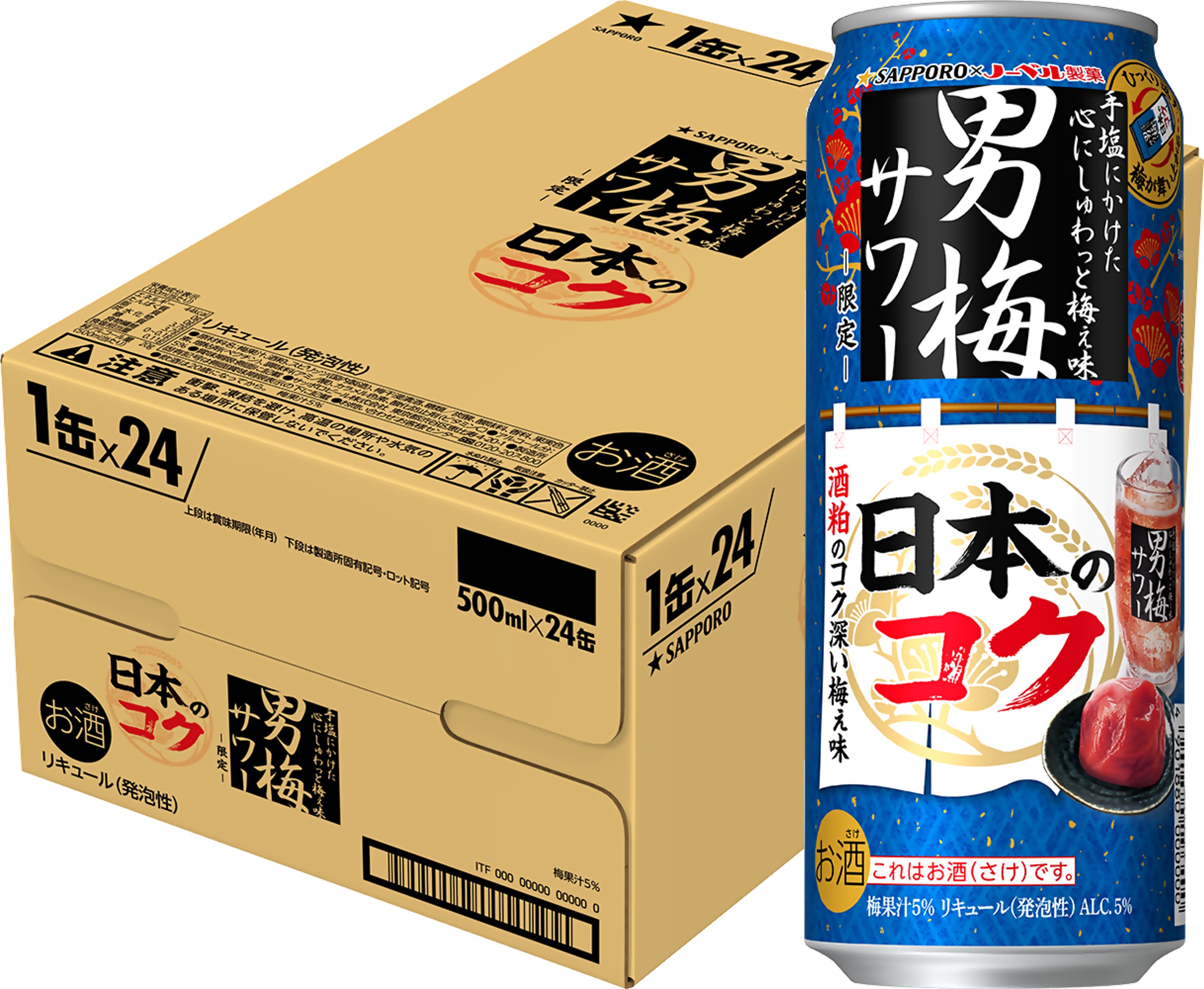 【抽選で1等2万ポイント当たる！】【最強配送】サッポロ 男梅サワー 日本のコク 500ml×1ケース/24本【ご注文は2ケースまで1個口配送可能】限定発売 梅サワー 男梅 梅干し チューハイ