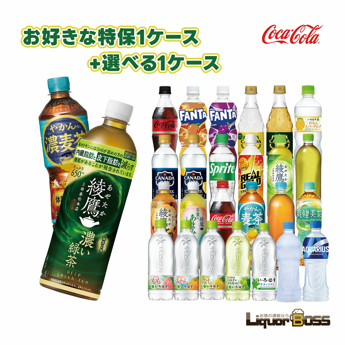 【送料無料】選べる 