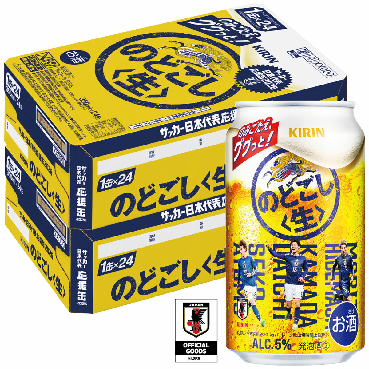 【最強配送】【送料無料】キリン のどごし 生 350ml×2ケース/48本 YTR nscc