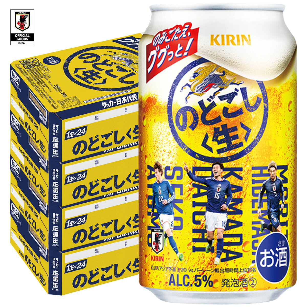 【最強配送】【4ケース価格】【送料無料】キリン のどごし 生 350ml×4ケース/96本 YTR nscc