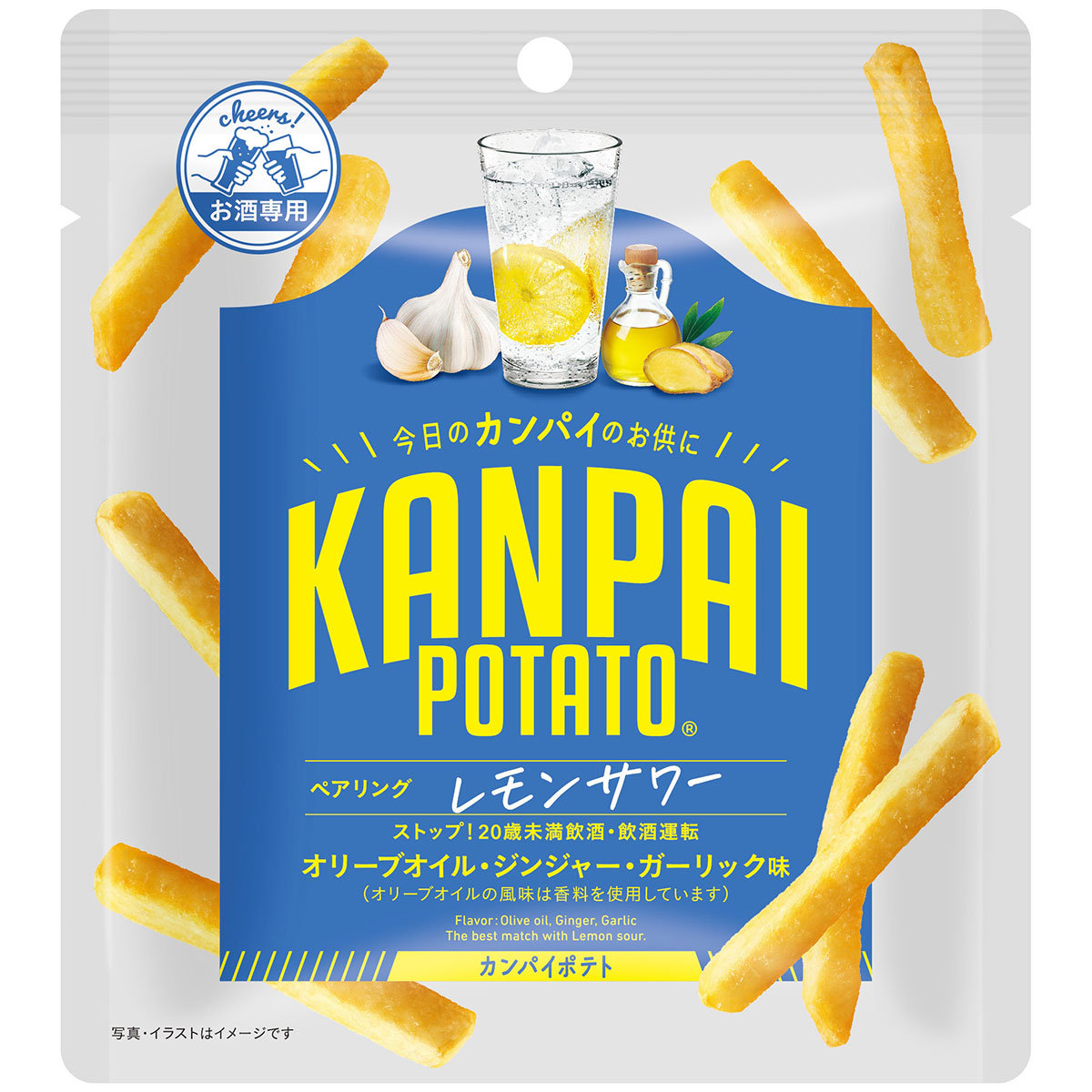 【送料無料】KANPAI POTATO 小袋 レモンサワー専用 30g 12袋