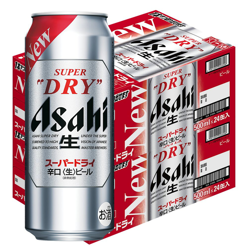 ゲリラセール中P2倍 【先着500円OFFクーポン】【最強配送】【送料無料】アサヒ スーパードライ 500ml×48本/2ケース【一部地域送料無料対象外】