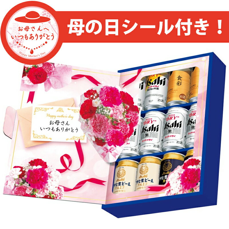 【送料無料】母の日 母の日ギフト ビール プレゼント 2024 アサヒ スーパードライ ジャパンスペシャル JSMW 1セット母の日限定パッケージ