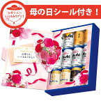 【送料無料】母の日 母の日ギフト ビール プレゼント 2024 アサヒ スーパードライ ジャパンスペシャル JSMW 1セット母の日限定パッケージ