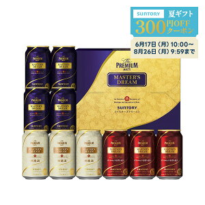 母の日 母の日ギフト 2024 ギフト プレゼント ビール 飲み比べ【送料無料】サントリー プレアム・モルツ「夢」マスターズドリーム トリプルセット TMD3S 1セット