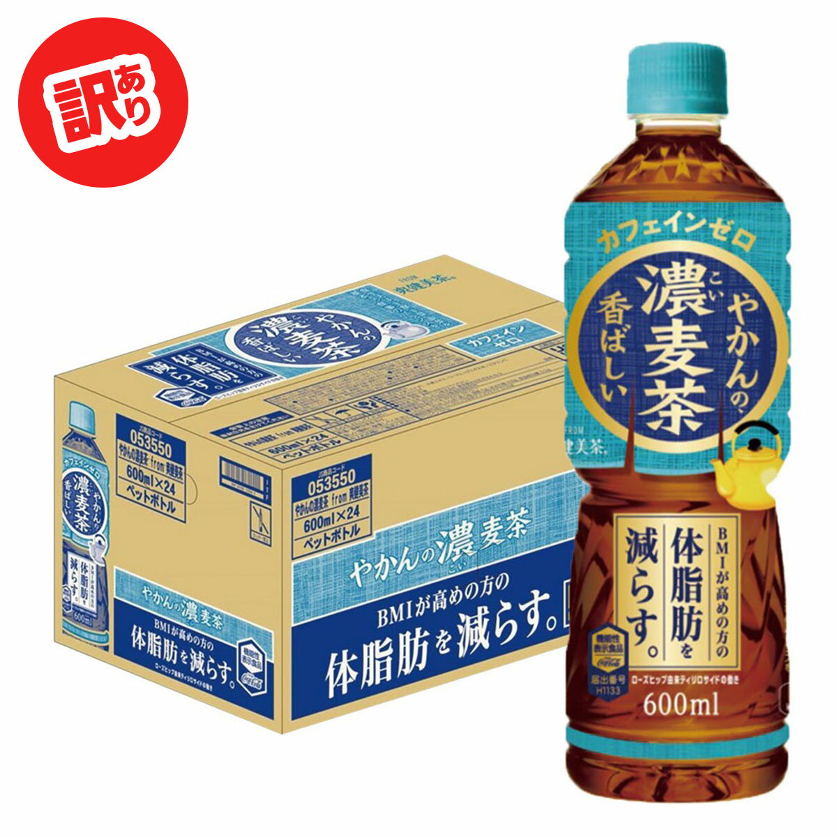 【訳あり】【キズ・ヘコミあり】【送料無料】コカ・コーラ やかんの濃麦茶 from 爽健美茶 600m ...