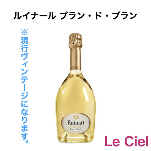 ルイナール ブラン ド ブラン フランス シャンパン シャンパーニュ 正規品 ルイナール ブラン ド ブラン フランス シャンパン シャンパーニュ 正規品