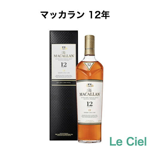 【正規品】 マッカラン 12年 シェリーカスク 40度 750ml 【正規品】 マッカラン 12年 シェリーカスク 40度 750ml