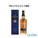 グレンリベット 18年　シングルモルト　スコッチウイスキー glenlivet 正規品　専用箱付き