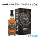 シーバスリーガル アルティス　20年　ブレンデット スコッチウイスキー　chivas ultis シーバス