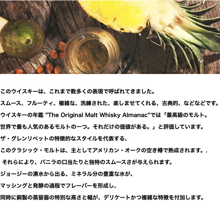 グレンリベット 12年　シングルモルト　スコッチウイスキー glenlivet 正規品　専用箱付き