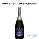 ローランペリエ ウルトラ ブリュット ローラン ペリエ Laurent Perrier フランス シャンパン 正規品 箱なし