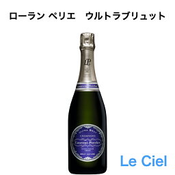 ローランペリエ ウルトラ ブリュット ローラン・ペリエ Laurent Perrier フランス シャンパン 正規品　箱なし