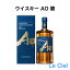 サントリー ワールドウイスキー 碧 Ao 箱入り 43度　700ml