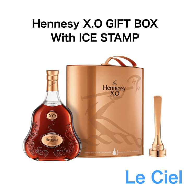 【数量限定商品】　Hennesy X.O GIFT BOX with ICE STAMP ヘネシー