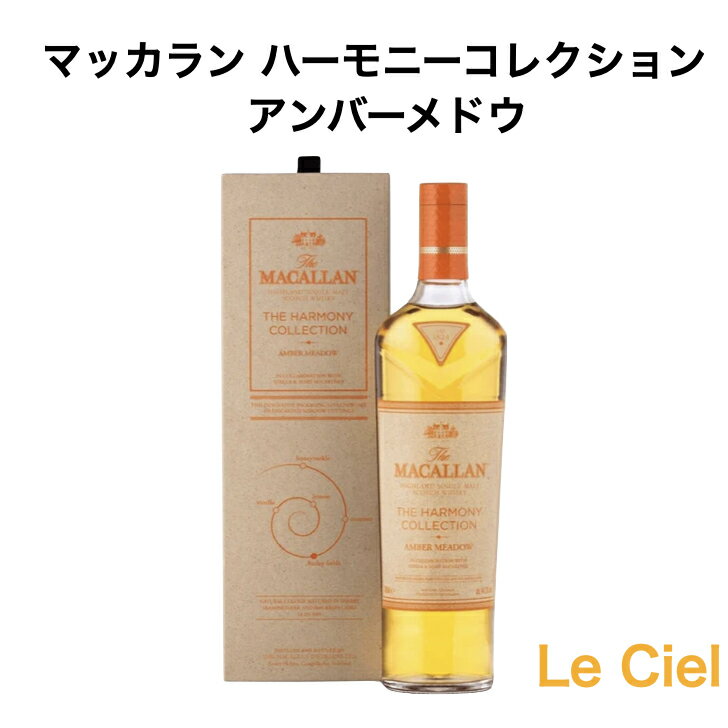 楽天市場】マッカラン ハーモニーコレクション リッチカカオの通販 楽天市場】マッカラン ハーモニーコレクション リッチカカオの通販