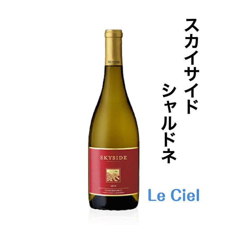 商品情報度数14度内容量750ml原材料（ぶどう品種）シャルドネ商品説明新鮮なレモンやオレンジなどのシトラスにアプリコットや白桃の美しいアロマ。口当たりは控えめで、桃やシトラスの風味がほのかなオークとエレガントな酸味に調和したワインです。原産国アメリカ輸入者MHD モエ ヘネシー ディアジオ株式会社〒101-0051東京都千代田区神田神保町1-105 神保町三井ビル13F製造元スカイサイド保存方法ワインはできるだけ光を避けて、暗い場所で保存し、日当たりの良い場所に置きっぱなしにしないよう注意してください。 光から守る簡単な方法として、ワインボトルを新聞紙などでくるんでおくと良いでしょう。注意事項20歳未満への酒類の販売は固くお断りしています。スカイサイド シャルドネ 14度 750ml ワイン アメリカ 正規品 箱なし SKY SIDE 大地に根差し、空を舞う羽を持地ます！ ※ヴィンテージやラベルのデザインが商品画像と商品名に記載してあります年代と異なる場合が御座います。当店では、現行ヴィンテージの販売となります。ご指定のヴィンテージがある際は事前にご連絡下さいませ。 12