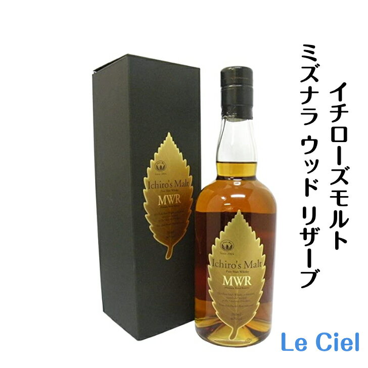 イチローズモルト ミズナラ ウッド リザーブ　46度　700ml 箱付き