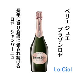 ペリエ ジュエ ブラゾン ロゼ シャンパン フランス シャンパーニュ 12度 750ml 正規品 箱なし