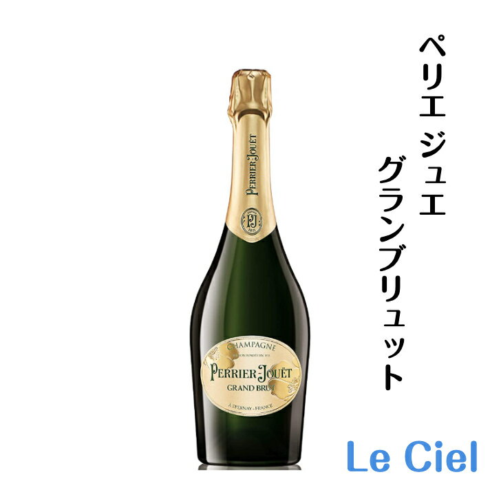 ペリエ ジュエ グラン ブリュット シャンパン フランス シャンパーニュ 12度 750ml 正規品 箱なし