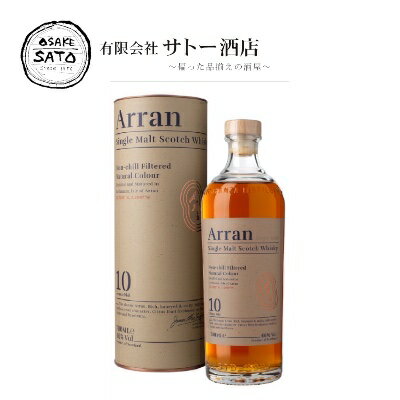 アラン　10年　正規　700ml　46%