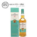 ザ グレンリベット 12年 正規 700ml 40% 新ボトル 【 お中元 御中元 お取り寄せ 酒 お酒 ギフト 贈り物 贈答 晩酌 人気 旨い 美味しい 宅飲...