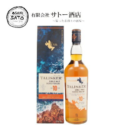 TALISKER タリスカー　10年　700ml　45.8%