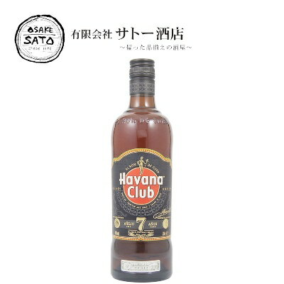 ハバナクラブ 7年 700ml 40% 【 お歳暮 お取り寄せ 酒 お酒 ギフト 贈り物 贈答 晩酌 人気 旨い 美味しい 宅飲み 宅呑み 家飲み 家呑み 誕生...