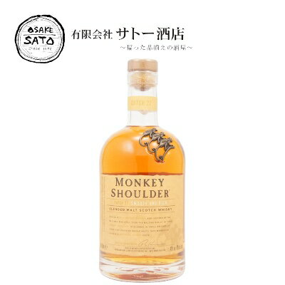 モンキーショルダー　正規　700ml　40％