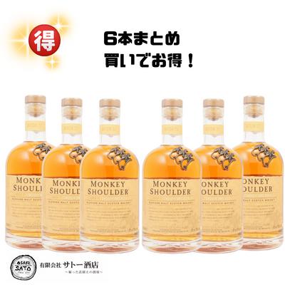 6本1ケース モンキーショルダー　正規　700ml　40％スムースな飲み口と100%シングルモルト由来のリッチな味わいが特徴。ウィスキーが苦手な方でも飲みやすいウイスキーです。ブレンデッドモルトウイスキーウイスキーメーカー”ウイリアム・グラ...