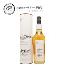 アンノック シングルモルト 12年 700ml 40% 【 お中元 御中元 お取り寄せ 酒 お酒 ギフト 贈り物 贈答 晩酌 人気 旨い 美味しい 宅飲み 宅呑...