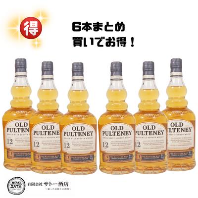 オールド プルトニー シングルモルト 12年 700ml 40% 6本1ケース