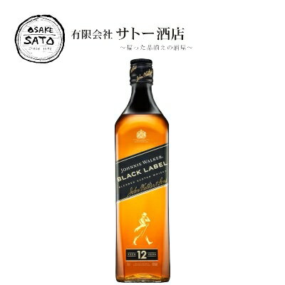 【ジョニーウォーカー　ブラックラベル　12年　700ml　40％】ジョニーウォーカー　ジョニ黒　ブラック　ラベル　ブラックラベル　12年　12 40　40％　モルト　ウイスキー　ブレンデッド　スコッチウイスキー　スペイサイド