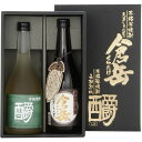 芋・米焼酎 房の露 倉岳・釂（しょう）セット FBS-300 25度 720ml【房の露株式会社 芋焼酎 樽焼酎 米焼酎 熊本県 ギフトセット 父の日】