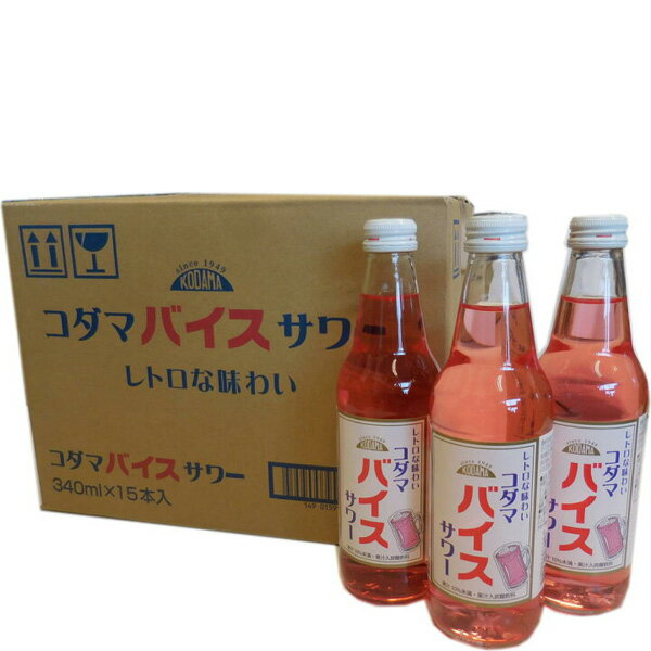 コダマ飲料 バイスサワー340ml 15本【株式会社コダマ飲料 東京 清涼飲料水】