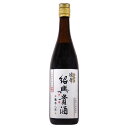紹興酒 陳年紹興貴酒 8年 16.5度 640ml【永昌源 中国 紹興酒 その他の醸造酒】