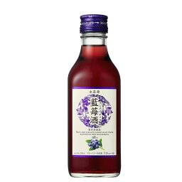 永昌源 藍苺酒 14度 250ml【リキュール ランメイチュウ ブルーベリー 果実浸漬酒】