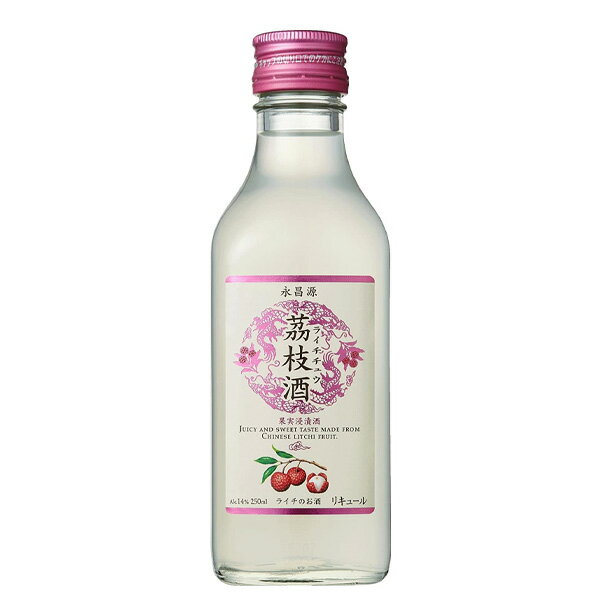 永昌源 茘枝酒 14度 250ml【リキュー