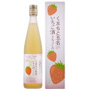 くまもと玉名いちご酒 14~15度 500ml【リキュール 果実 常楽酒造 熊本県 たまな いちご】