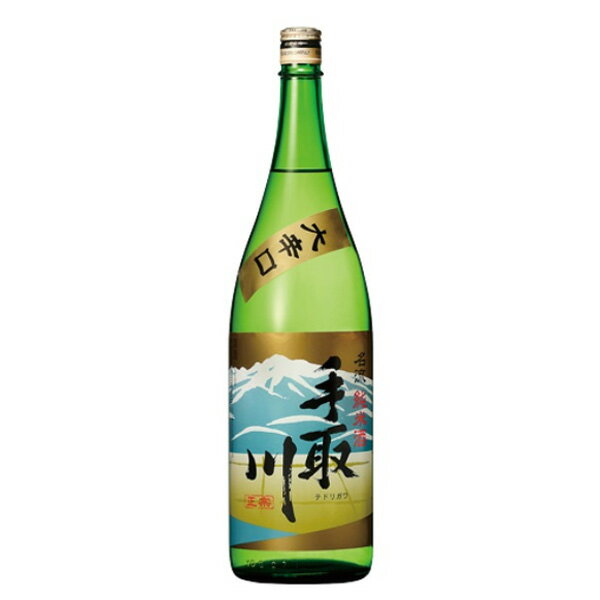 手取川 純米酒 名流 大辛口 1800ml【吉田酒造店 石川県 中部地方 お酒 日本酒 純米酒 一升瓶】