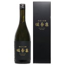 満寿泉 限定大吟醸 720ml【桝田酒造店 富山県 お酒 日本酒 中部地方 大吟醸酒 贈り物 ギフト 父の日】