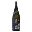 出羽桜 大吟醸 山田錦 四割八分 1800ml【出羽桜酒造 山形県 お酒 東北地方 日本酒 大吟醸酒 一升瓶】