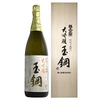 玉鋼 大吟醸 斗瓶囲い 1800ml【島根県 お酒 中国地方 日本酒 山田錦 大吟醸酒 贈り物 ギフト 父の日】