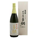 玉鋼 大吟醸 斗瓶囲い 1800ml