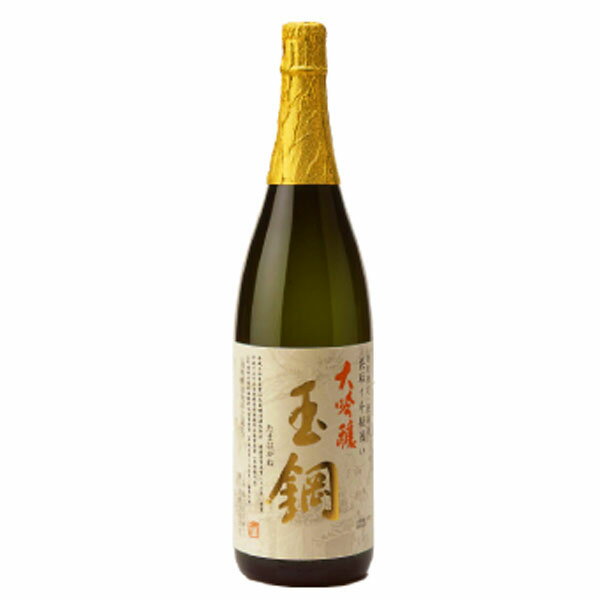 玉鋼 大吟醸 斗瓶囲い 1800ml【島根県 お酒 中国地方 日本酒 山田錦 大吟醸酒】 2