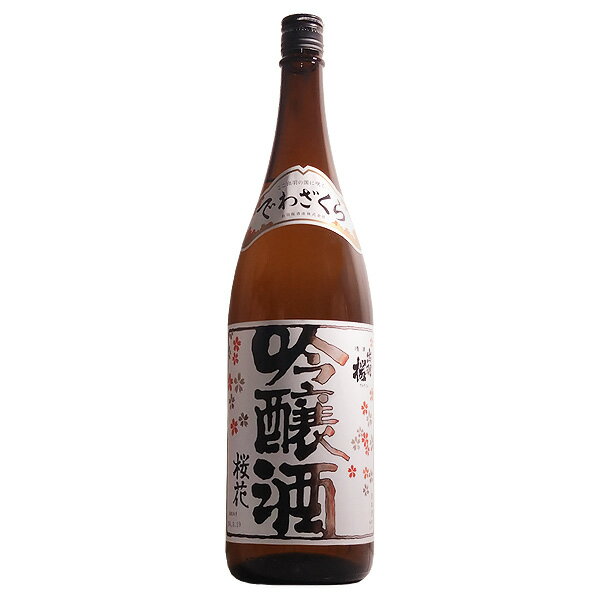 出羽桜 桜花 吟醸酒 1800ml【出羽桜酒造 山形県 お酒 東北地方 日本酒 吟醸酒 一升瓶】