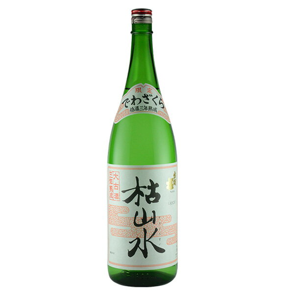 楽天リカーショップ ソノマ出羽桜 三年熟成大古酒 枯山水 1800ml【出羽桜酒造 山形県 お酒 東北地方 日本酒 本醸造酒 古酒 一升瓶】